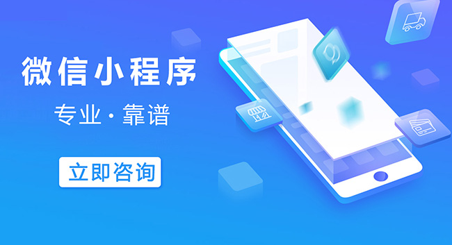 昌都小程序开发减少云上支出，吸引顶尖技术人才