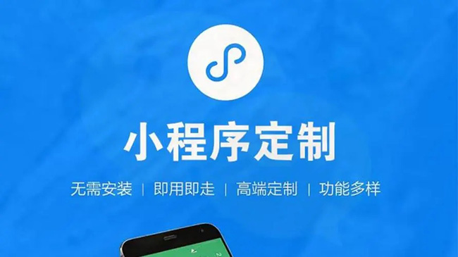 昌都小程序开发公司：如何充分利用旧数据
